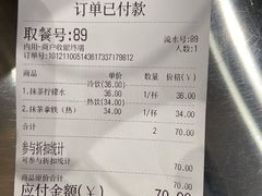 -THE MATCHA TOKYO抹茶东京