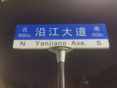 -武汉江城明珠豪生大酒店