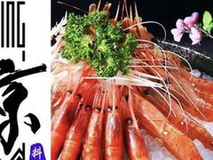 -京料理·日料自助·铁板燒(复悦城店)