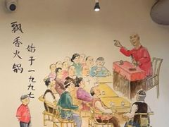 -飘香火锅(玉林西路店)