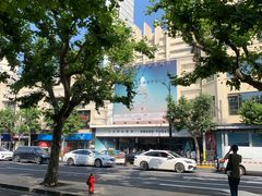 -大光明电影院(南京西路店)