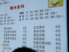 -一心糖水(侨港风情街店)