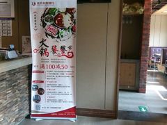 -蜀记火锅(南街店)