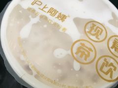 -沪上阿姨·精选茶饮(天河城店)
