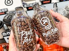 -Pull-Tab拉环咖啡(杭州市上城区来福士中心店)