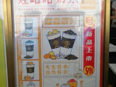 -娃哈哈·奶茶(武林店)