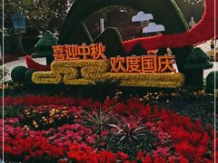 -花博汇(知音花月夜)