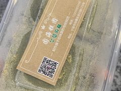-固海糕团店