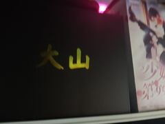 -剧狐剧本杀(徐汇1号店)