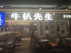 -时尚天河商业广场