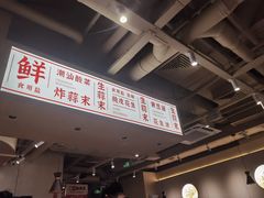 -八合里潮汕鲜牛肉火锅(万科里店)