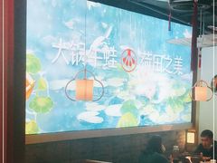 大堂-蛙月荷·紫苏牛蛙(三街两巷店)