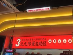 -师烤·豆花烤鱼(广州荔湾扬韬广场店)