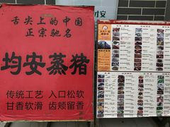 -水乡人家私房菜(逢简店)