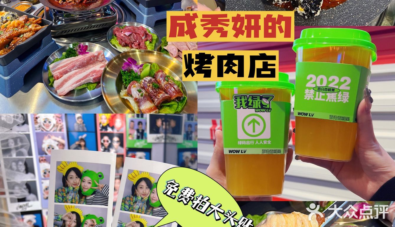 还原韩剧场景！成秀妍烤肉店😋