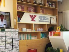 -郑远元专业修脚房(天通苑店)