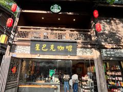 -星巴克(福州三坊七巷店)