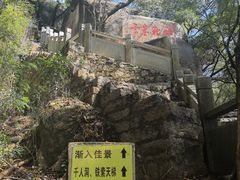 -云洞岩风景区