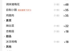 -永安里地摊烤肉(首创店)