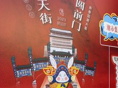-鲜鱼口巷