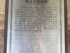 -闽粤南澳总镇府