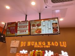-帝煌烤卤(羊子街店)