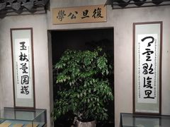 -复旦大学-校史馆