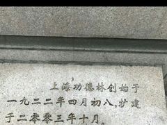 -功德林(南京西路店)