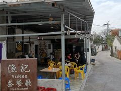 门面-渔记茶餐厅(渔村店)
