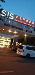 点击看大图 -北京明德医院