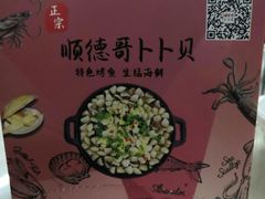 -顺德哥卜卜贝(旗舰店)