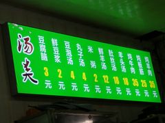 -增盛魁小吃店