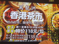 -万龙洲海鲜(大兴绿地缤纷城店)