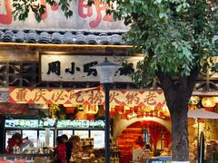 -周小明火锅(黑金冠社区店)