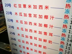 菜单-百花传统甜品店(原址店)