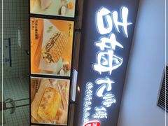 门面-吉姆大师傅(北京华联亦庄店)