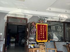 -明月食府(二区干二路店)