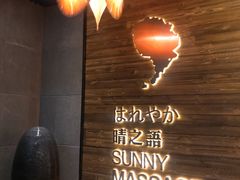 -泰迈·影院式足道SPA(世纪大道店)
