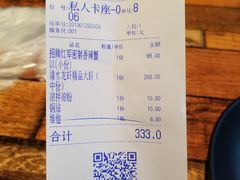 账单-王红军龙虾(新民路店)