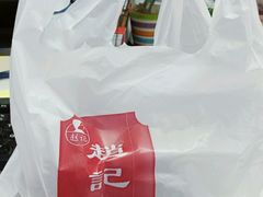 -赵记粽子(司前街店)