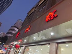 -常州糕团店(北大街新世纪商城店)