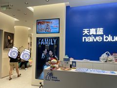 -天真蓝照相馆(五角场百联又一城店)