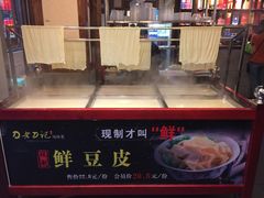 -老刀记(新城一店)
