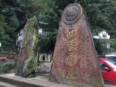-西岭雪山大飞水景区
