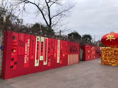 -花溪公园