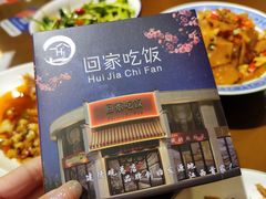 -回家吃饭·地道南昌菜(建德观总店)