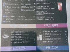 -OT另茶(上海幸福里店)