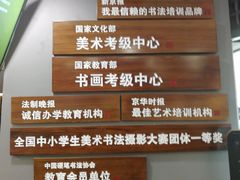 -汉翔书法丨书法·美术·硬笔·国画(望京校区)