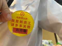 -海底捞火锅(新华联梦想城店)