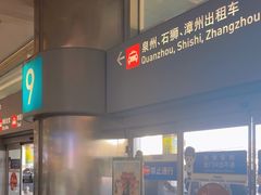 -厦门高崎国际机场-T3航站楼